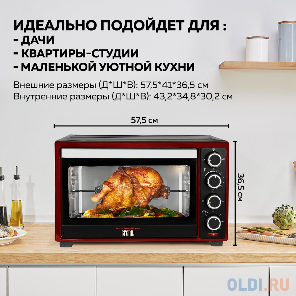 Мини-печь GFGRIL GFO-48BR,  красный в Москвe