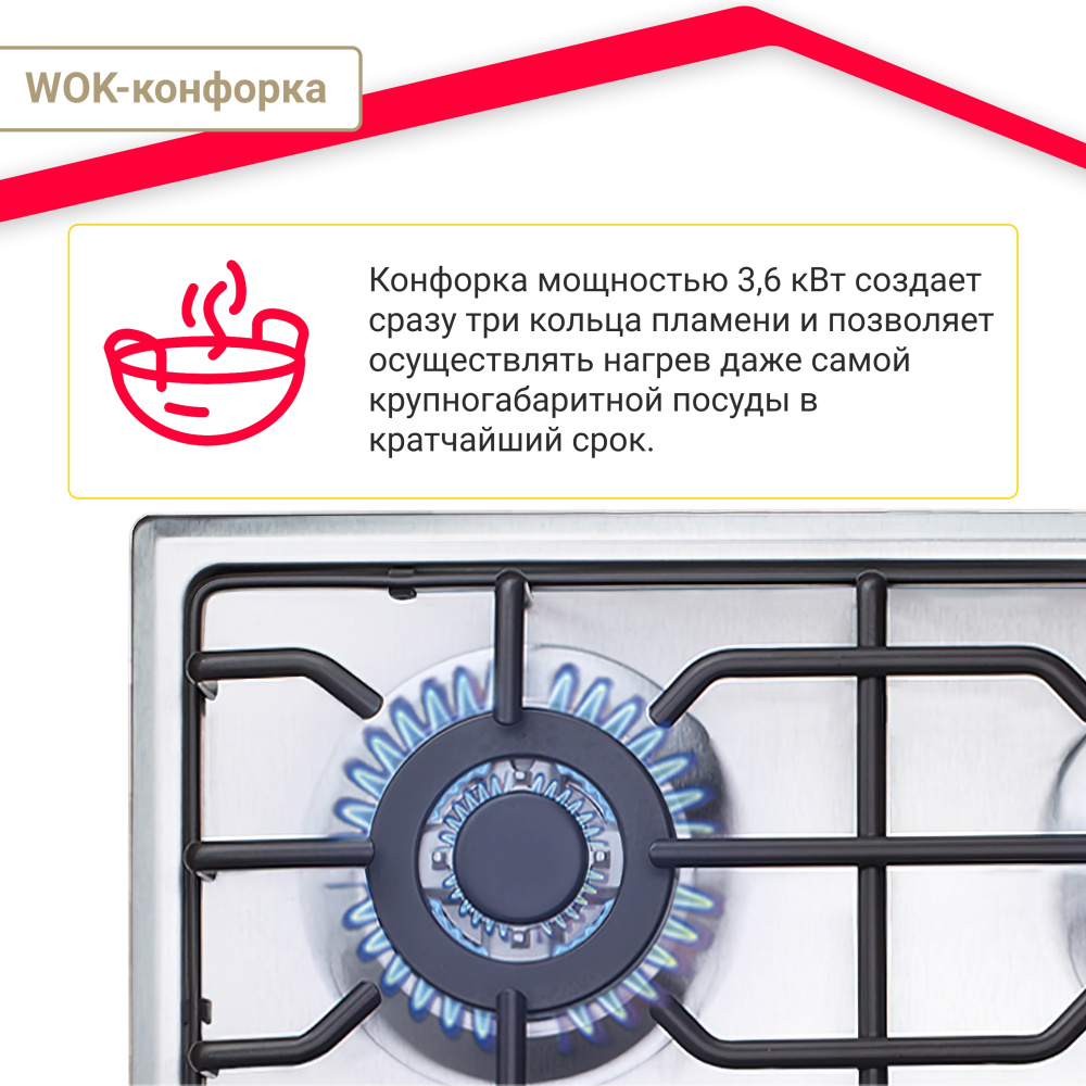 Газовая варочная поверхность Simfer H60Q41M571 (WOK-конфорка, газ-контроль) в Москвe