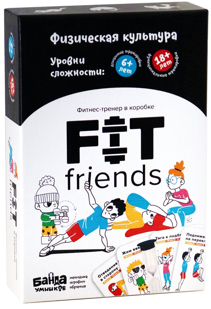 Настольная игра БАНДА УМНИКОВ УМ099 FIT friends в Москвe