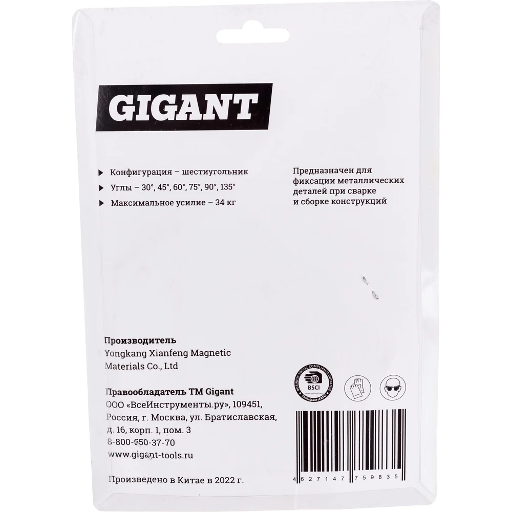 Магнитный угольник Gigant