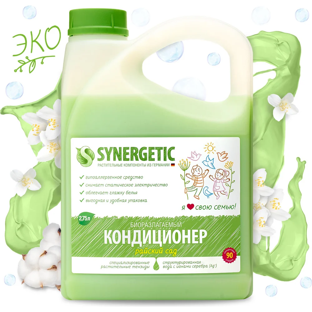 Кондиционер для белья SYNERGETIC в Москвe