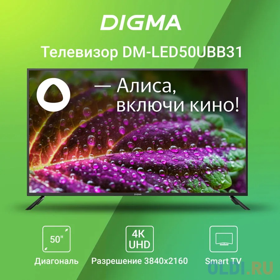 Телевизор Digma DM-LED50UBB31 50" LED 4K Ultra HD