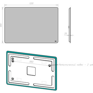 Зеркало Lemark Ecosmo 120х80 (LM120Z-Ecos)