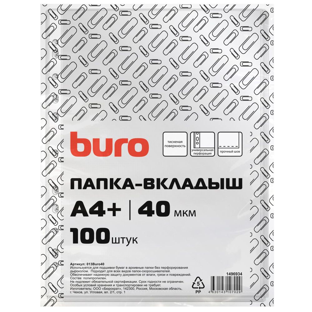 Папка-вкладыш Buro в Москвe