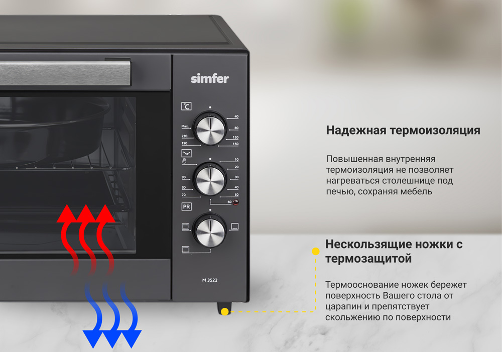 Мини-печь Simfer M3522 Classic, 3 режима работы, 2 противня