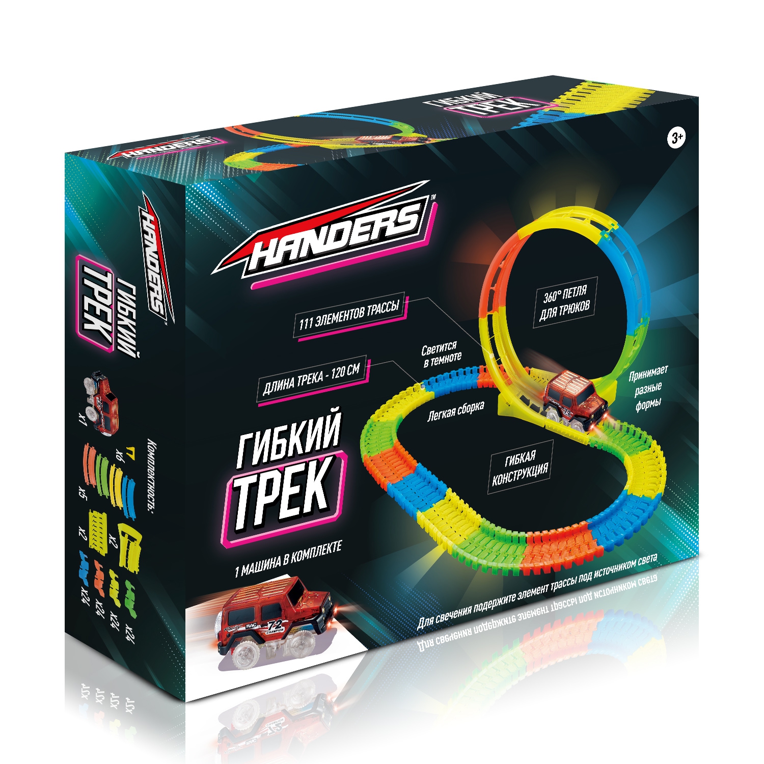 Игровой набор Handers "Гибкий трек: Трюковое кольцо", 120 см, свет, разноцветный (HAC1606-112)