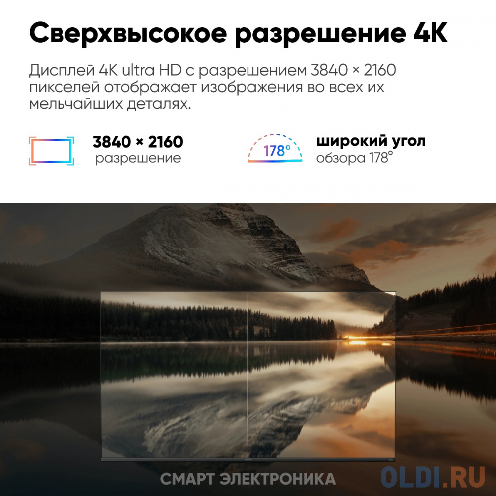 65" Xiaomi TV A Pro 65 2025 RU (4K UHD 3840x2160, Smart TV) черный в Москвe