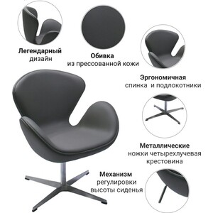 Кресло Bradex Swan Chair серый (FR 0571)