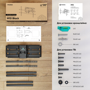 Кронштейн Onkron M10 черный 42''-110'' макс.100кг настенный поворотно-выдвижной и наклонный