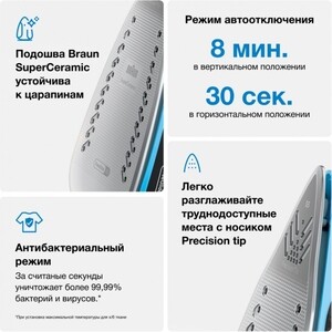 Утюг Braun SI5256BL