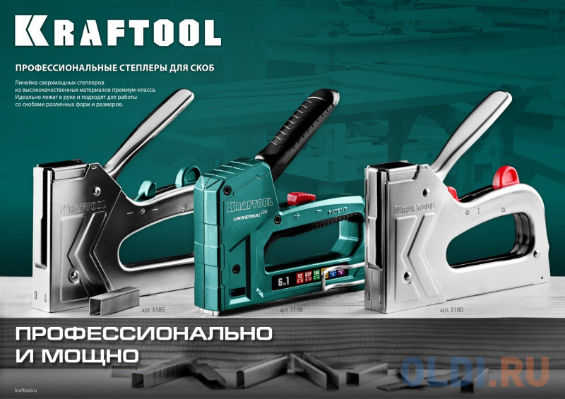 KRAFTOOL STRIKE, 3-в-1: тип 53 (A/10/JT21) 23GA (6 - 10 мм)/13/23, пластиковый мощный степлер (3189)