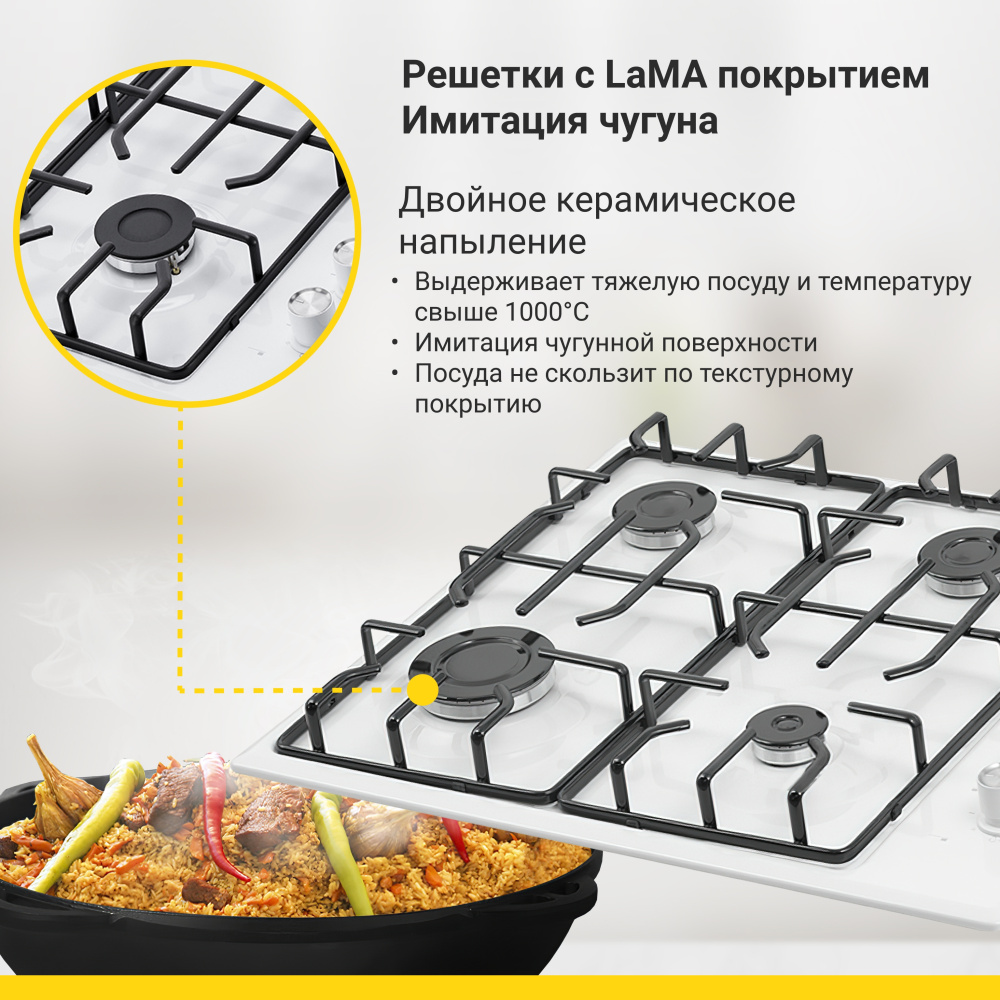 Газовая варочная панель Simfer H60Q40W570, решётки LAMA, газконтроль, автоподжиг в Москвe