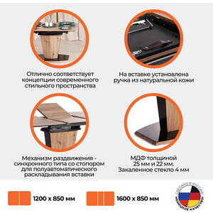 TetChair Стол Fancy МДФ HPL / стекло 120/160х85х75 см дуб артисан/черный в Москвe