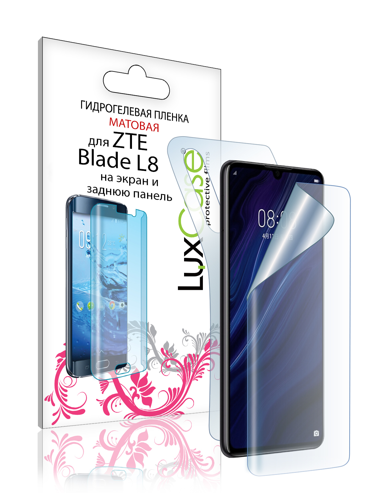 Пленка гидрогелевая LuxCase для ZTE Blade L8 0.14mm Front and Back Matte 86773