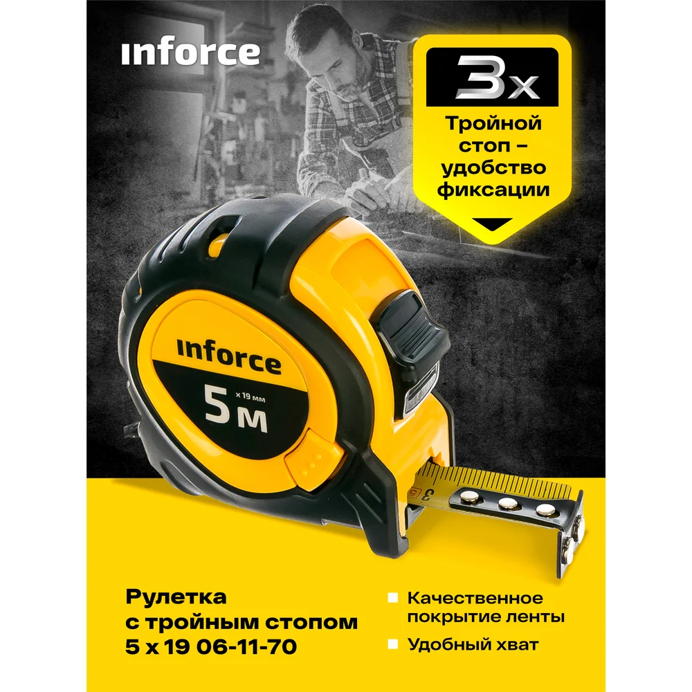 Рулетка Inforce в Москвe