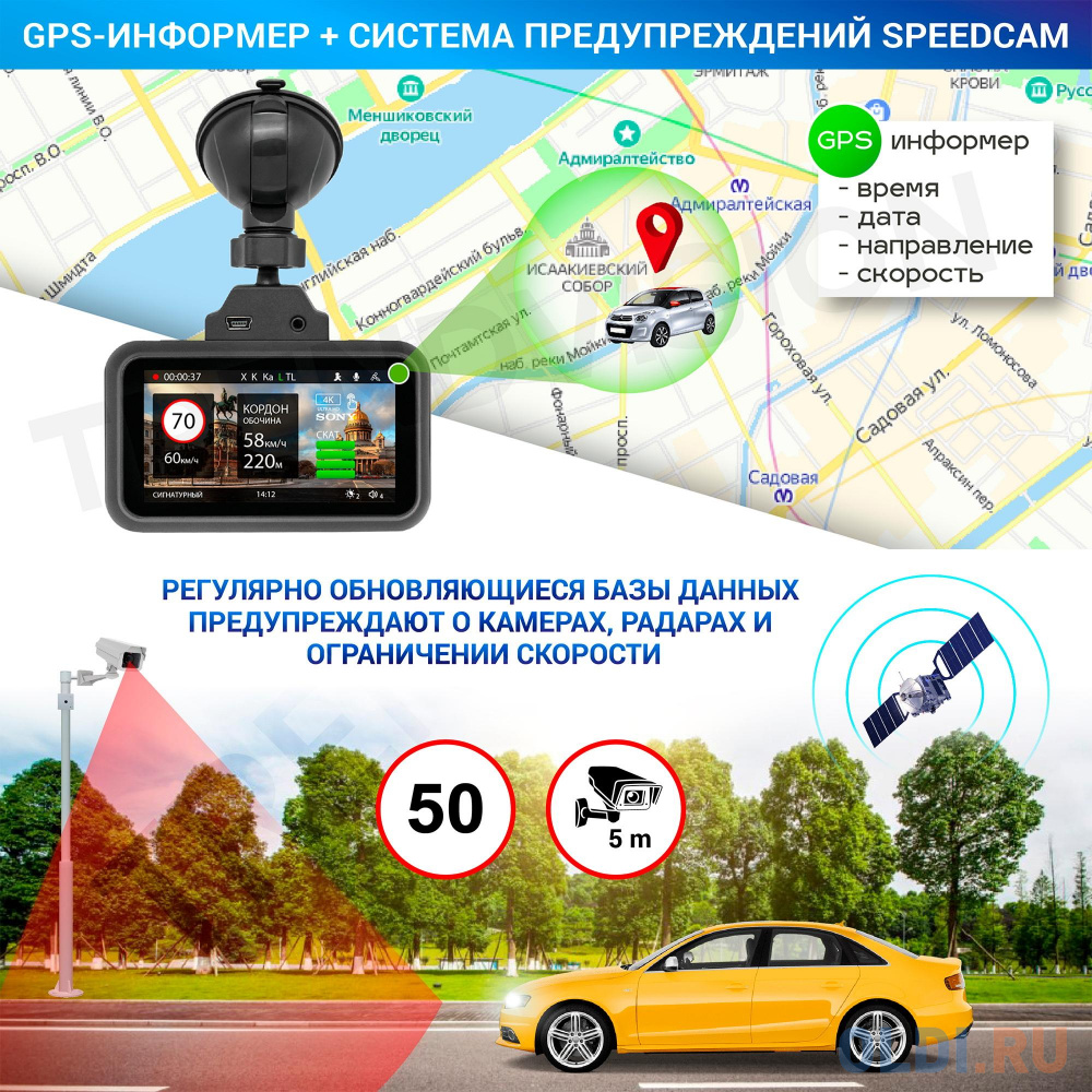 Видеорегистратор с радар-детектором TrendVision Hybrid Signature Real 4K GPS ГЛОНАСС