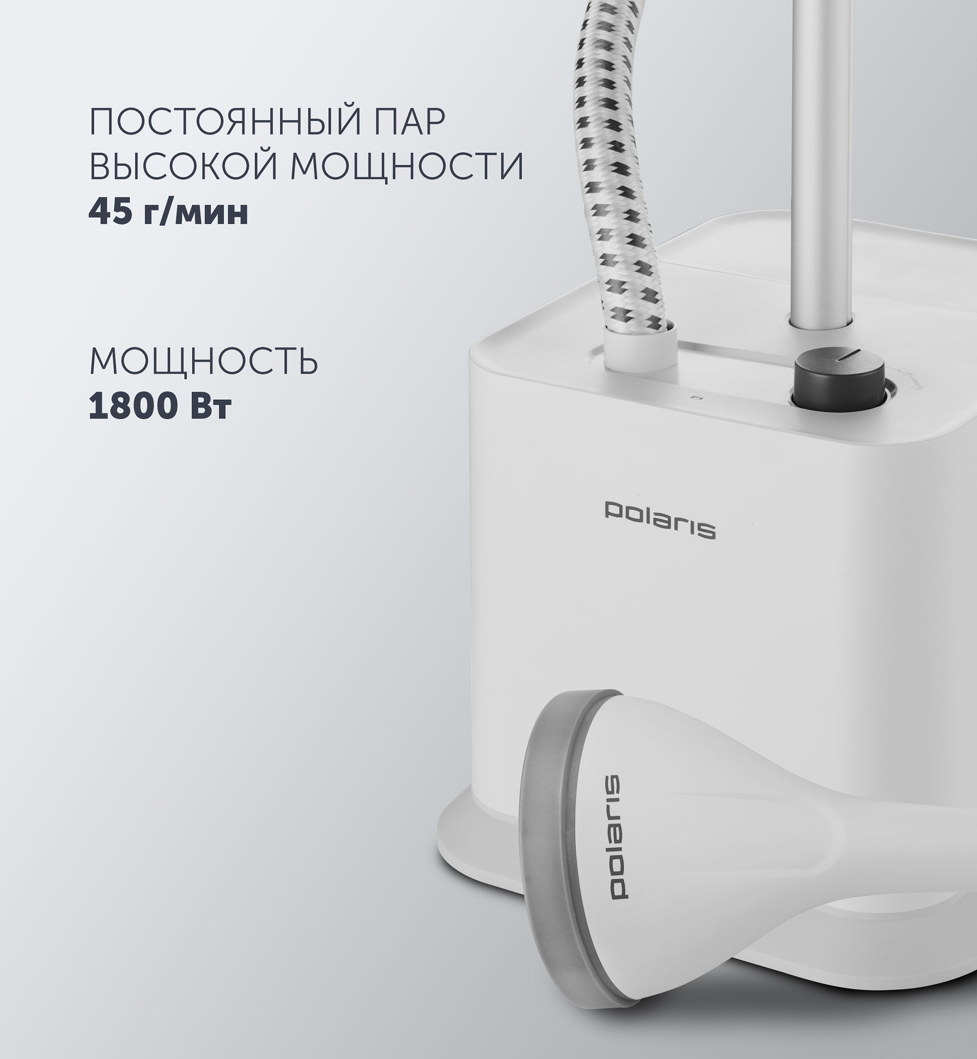 Вертикальный отпариватель Polaris PGS 1860VA в Москвe