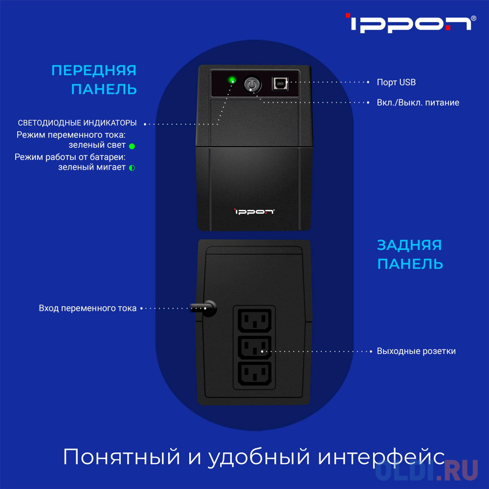 ИБП Ippon Back Basic 650 650VA/360W RJ-11,USB (3 IEC)