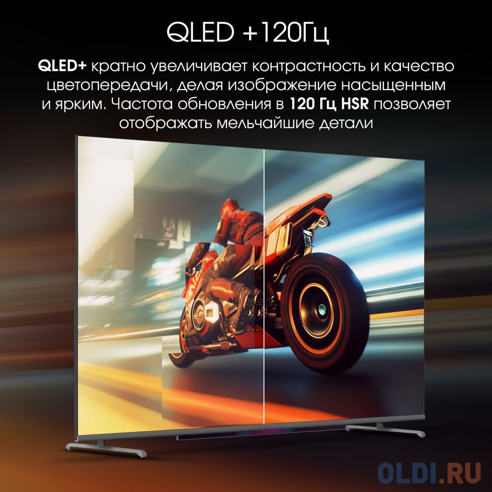 Телевизор QLED Digma Pro 65" QLED 65L Google TV Frameless черный/серебристый 4K Ultra HD 120Hz HSR DVB-T DVB-T2 DVB-C DVB-S DVB-S2 USB 2.0 WiFi S