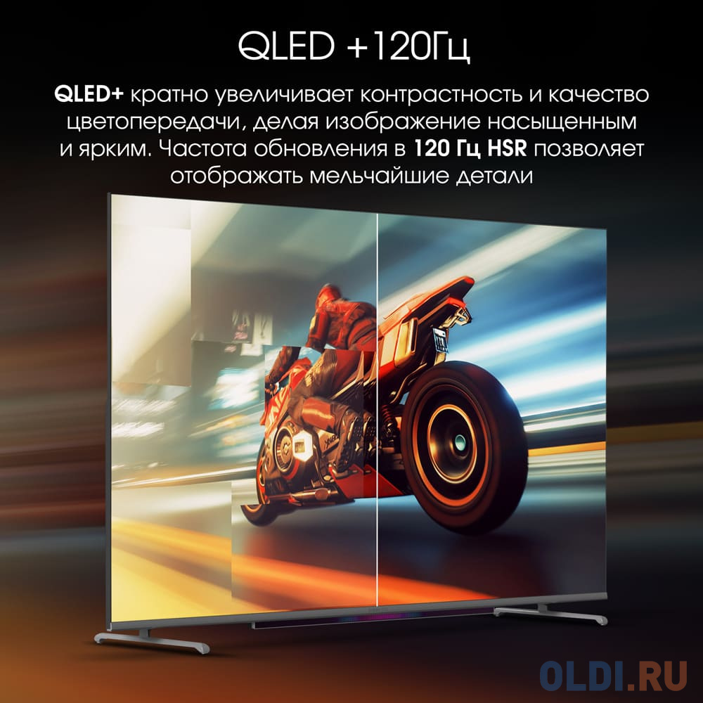 Телевизор QLED Digma Pro 65" QLED 65L Google TV Frameless черный/серебристый 4K Ultra HD 120Hz HSR DVB-T DVB-T2 DVB-C DVB-S DVB-S2 USB 2.0 WiFi S в Москвe