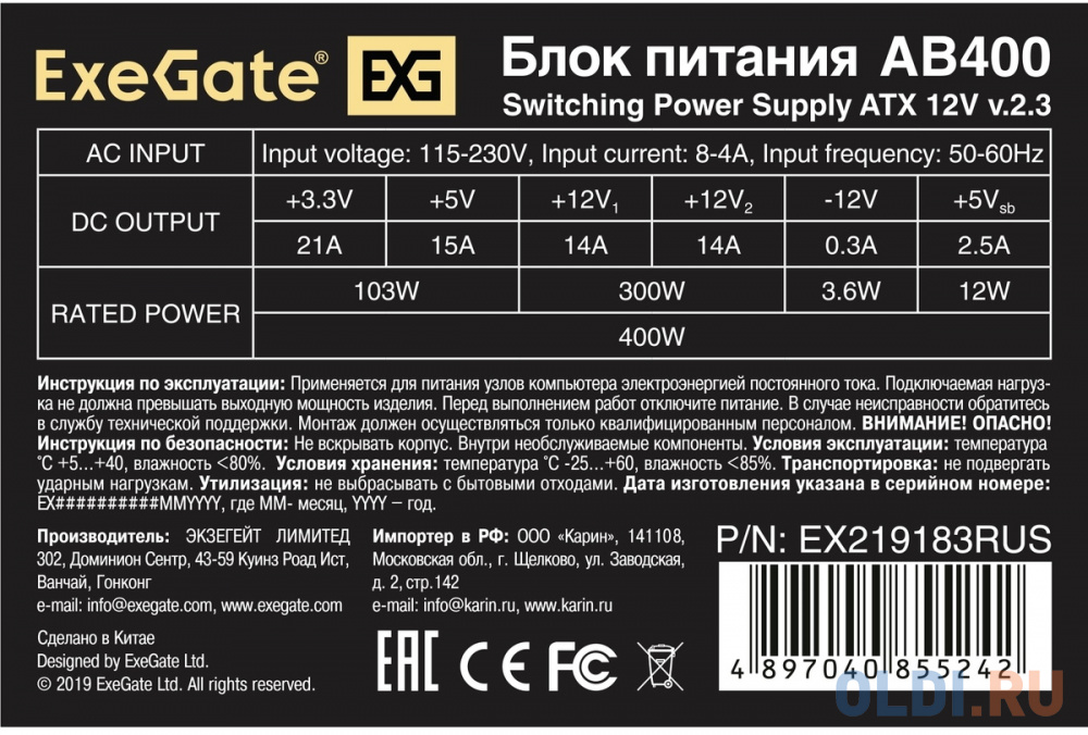 Блок питания 400W ExeGate AB400 (ATX, PC, 8cm fan, 24pin, 4pin, 3xSATA, 2xIDE, FDD, кабель 220V в комплекте)