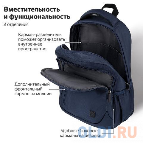 Рюкзак BRAUBERG 270752 26 л темно-синий в Москвe