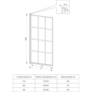 Шторка для ванны Veconi Palau 70x150 прозрачная, черная (PL77R-70-01-C6)