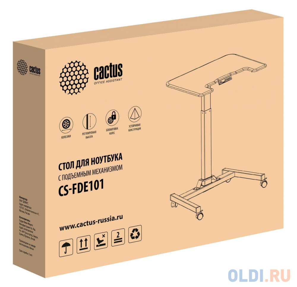 Стол для ноутбука Cactus VM-FDE101 столешница МДФ серый 80x60x123см (CS-FDE101WGY) в Москвe