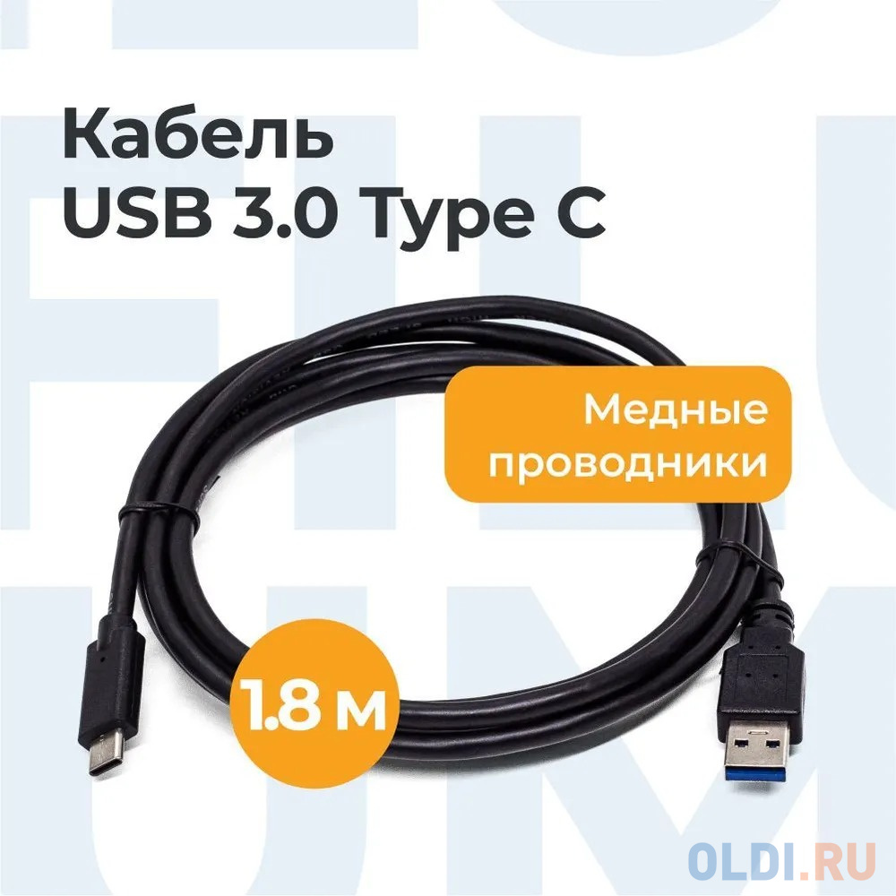 Filum Кабель USB 3.0, 1.8 м., черный, 3A, разъемы: USB A male- USB Type С male, пакет. [FL-C-U3-AM-CM-1.8M] (894179) в Москвe