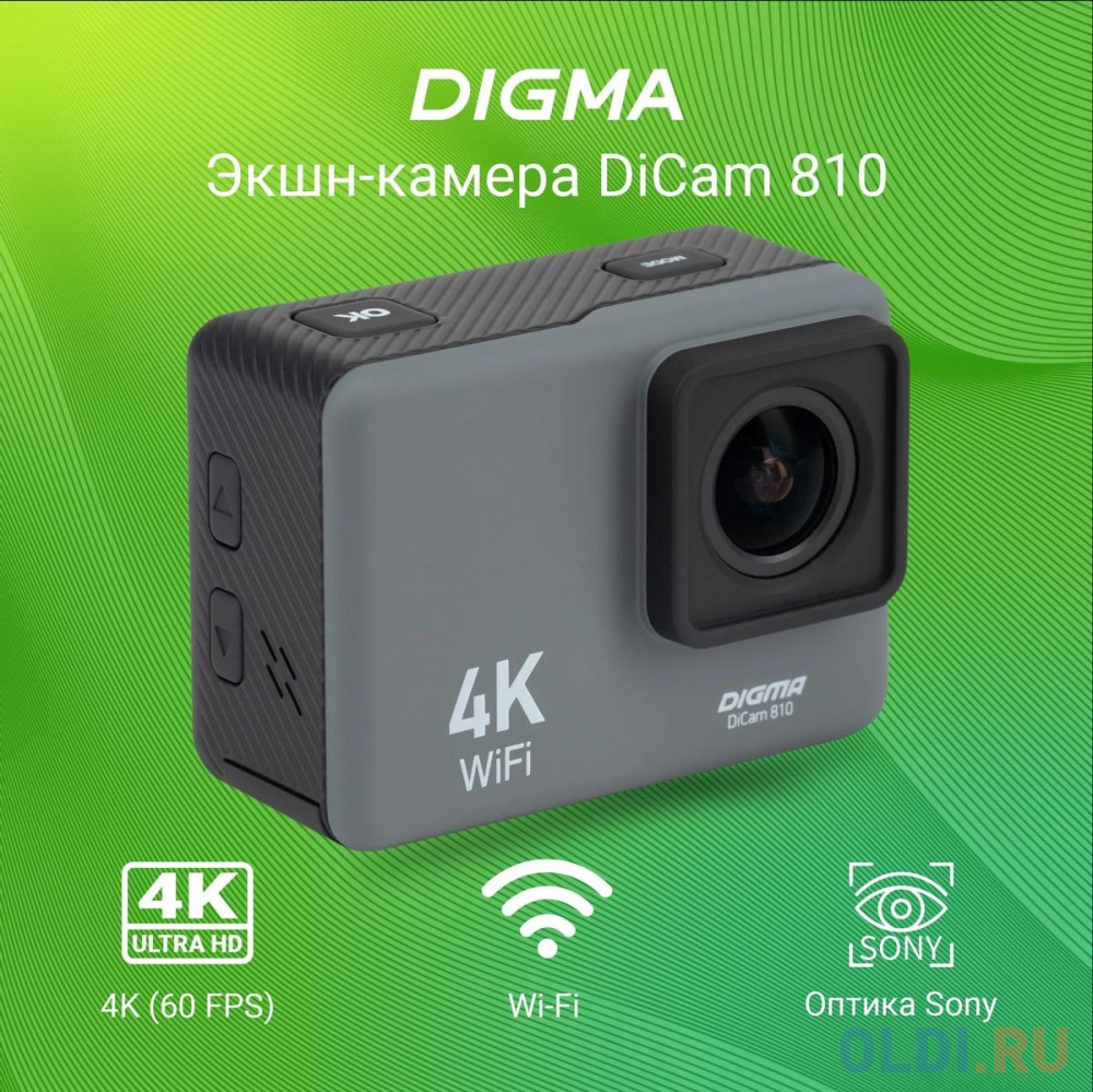 Экшн-камера Digma DiCam 810 серый