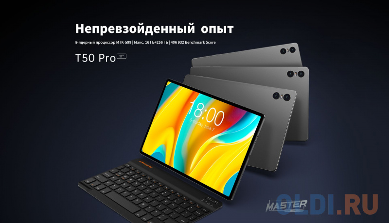 Планшет Teclast T50 Pro Helio G99 (2.0) 8C RAM8Gb ROM256Gb 10.95" IPS 2000x1200 3G 4G Android 13 серый 20Mpix 8Mpix BT GPS WiFi Touch microSD 256