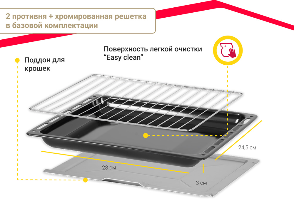 Мини-печь Simfer M3520 серия Classic, 3 режима работы, верхний и нижний нагрев