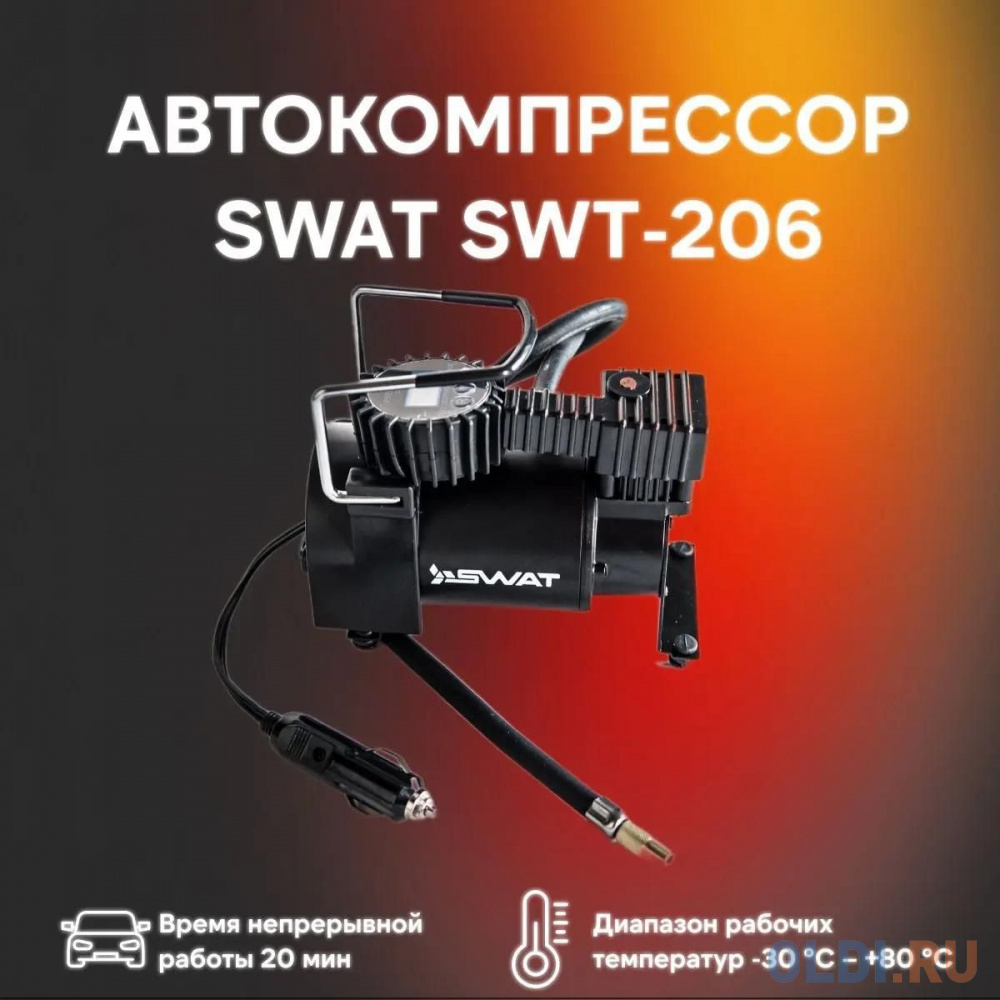 Автомобильный компрессор Swat SWT-206 60л/мин шланг 1м