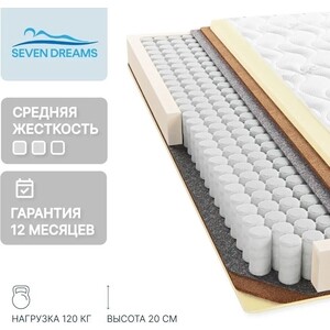 Матрас Seven dreams twin foam coco 160x200