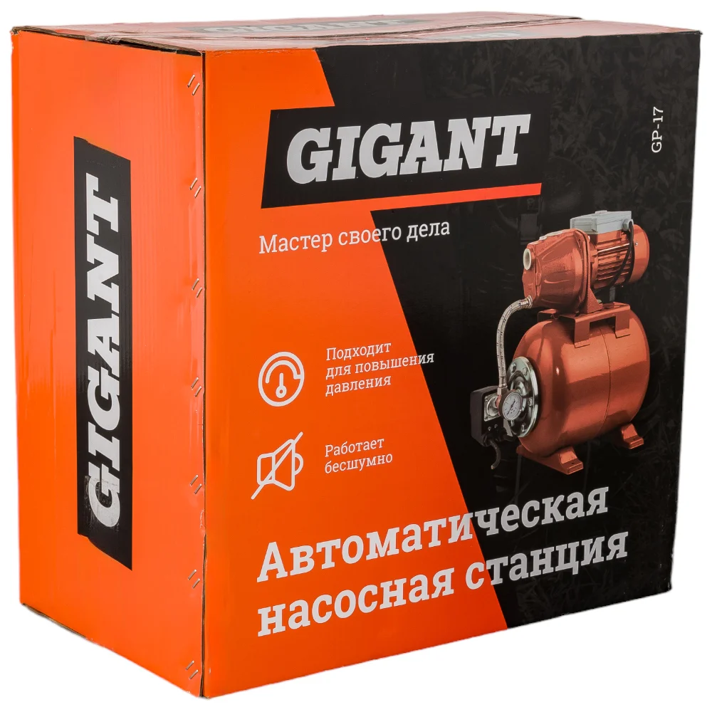 Автоматическая насосная станция Gigant