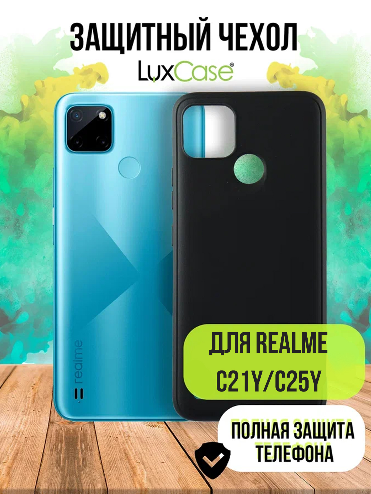 Защитный чехол LuxCase для Realme C21Y TPU 1.1mm Black 62351