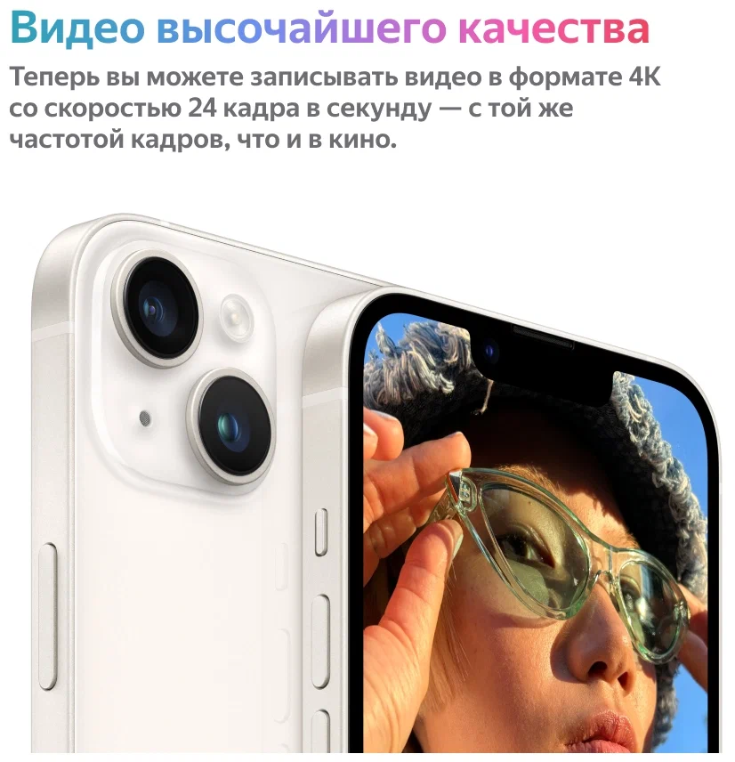 Смартфон Apple в Москвe