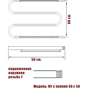 Полотенцесушитель водяной Ника Simple М 60х50 с полкой