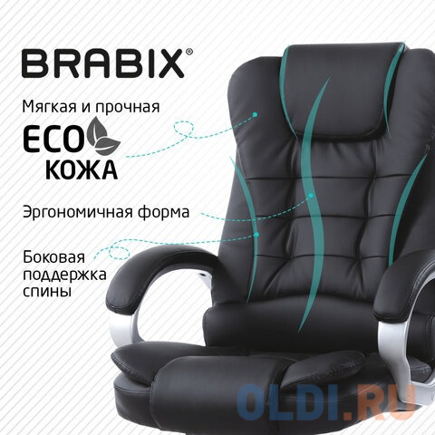 Кресло офисное BRABIX "Comfort MS-003", 6 массажных модулей, экокожа, черное, 532521 в Москвe