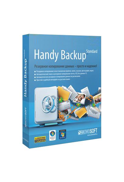 Handy Backup Standard 8 (10 - ...) [HBST8-4] (электронный ключ)