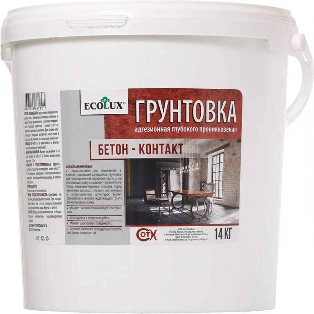 Грунтовка Ecolux