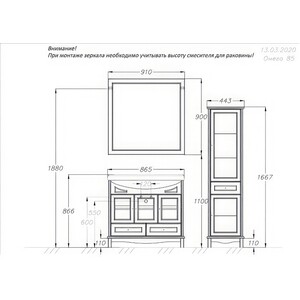 Тумба с раковиной Opadiris Омега 85 слоновая кость (00-00002824, 4620008197357)