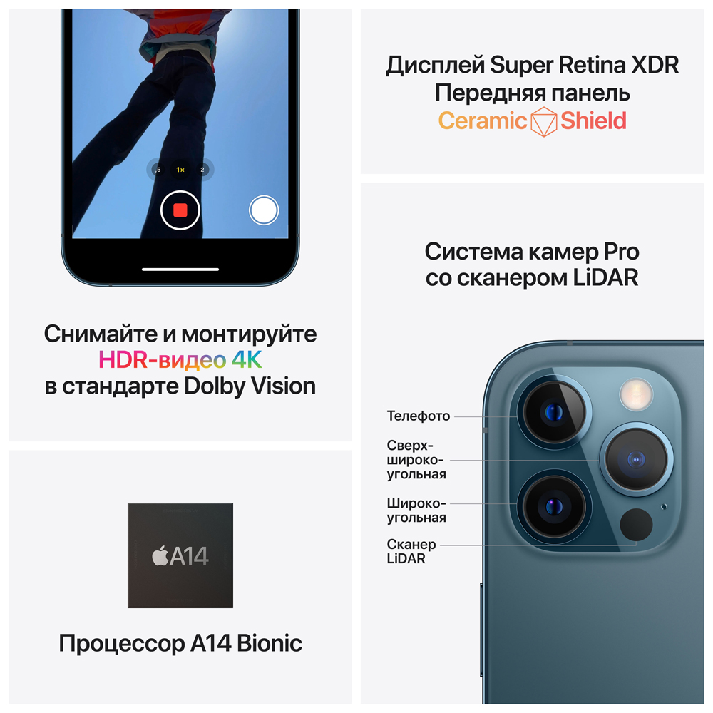 Смартфон Apple в Москвe