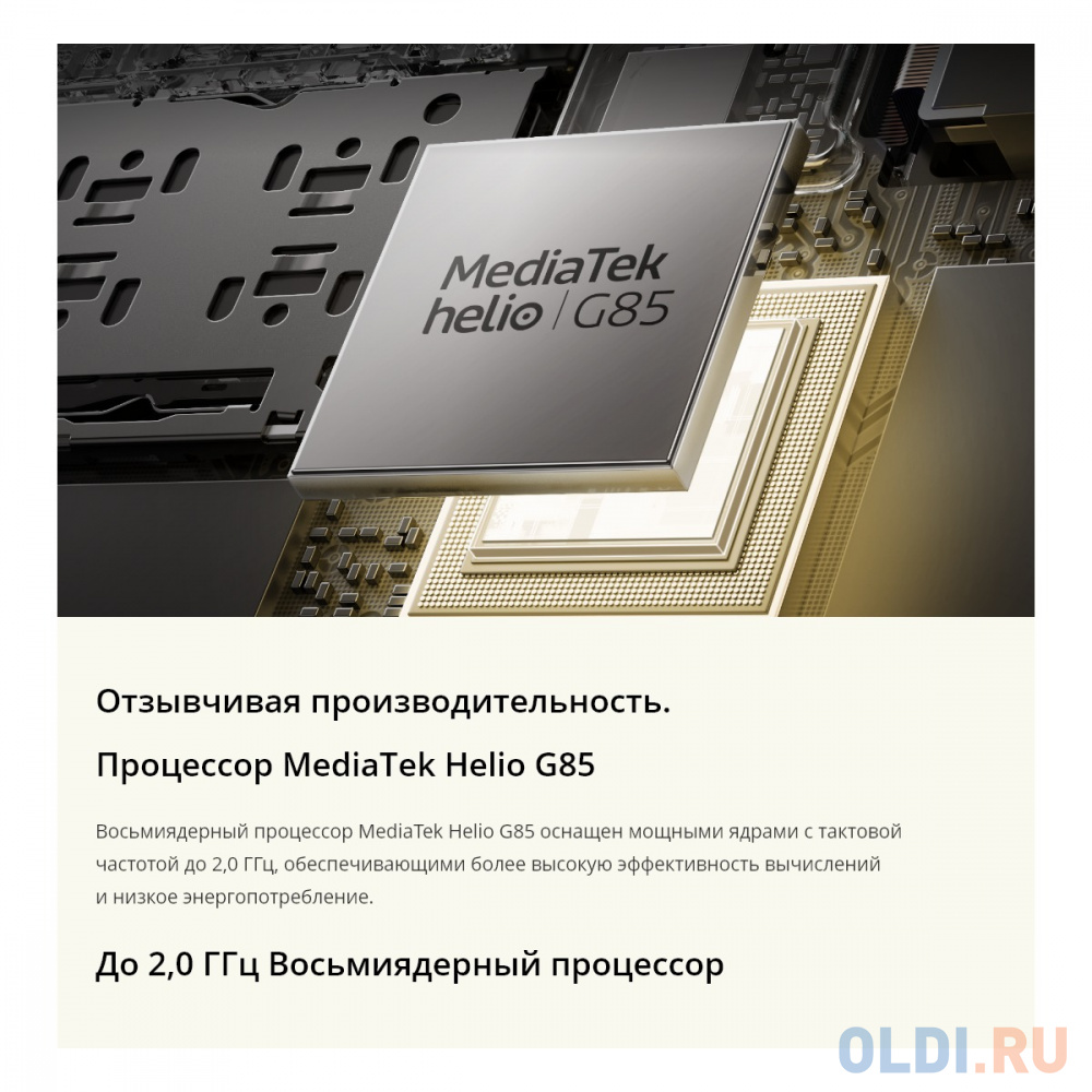 Realme C65 8/256GB RU Gold в Москвe