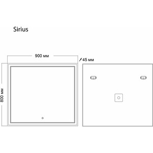 Зеркало Grossman Sirius 90х80 LED сенсор (129080)