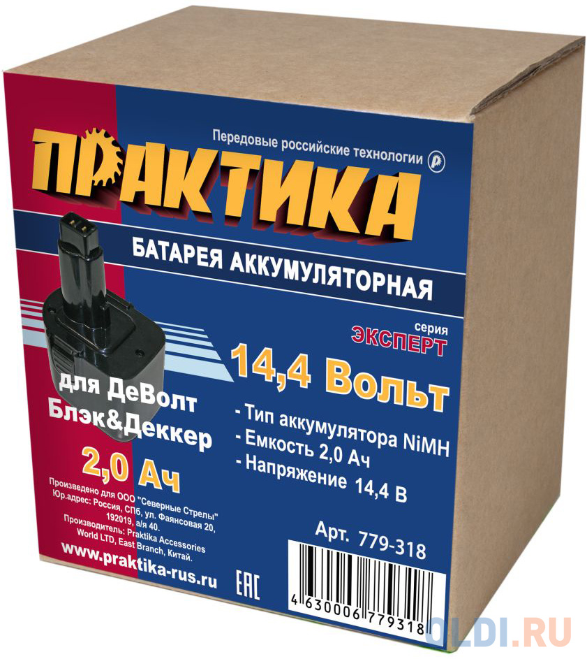 Аккумулятор ПРАКТИКА 779-318  14.4В 2.0Ач NiMH для DeWALT, B&amp;D в коробке
