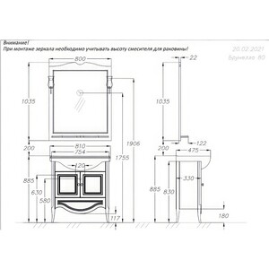 Тумба с раковиной Opadiris Брунелла 80 белая матовая (00-00003631, 4620008198941) в Москвe