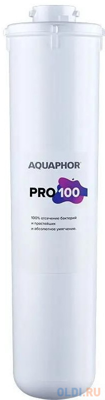 Картридж Аквафор Pro 100 для систем обратного осмоса (упак.:1шт)