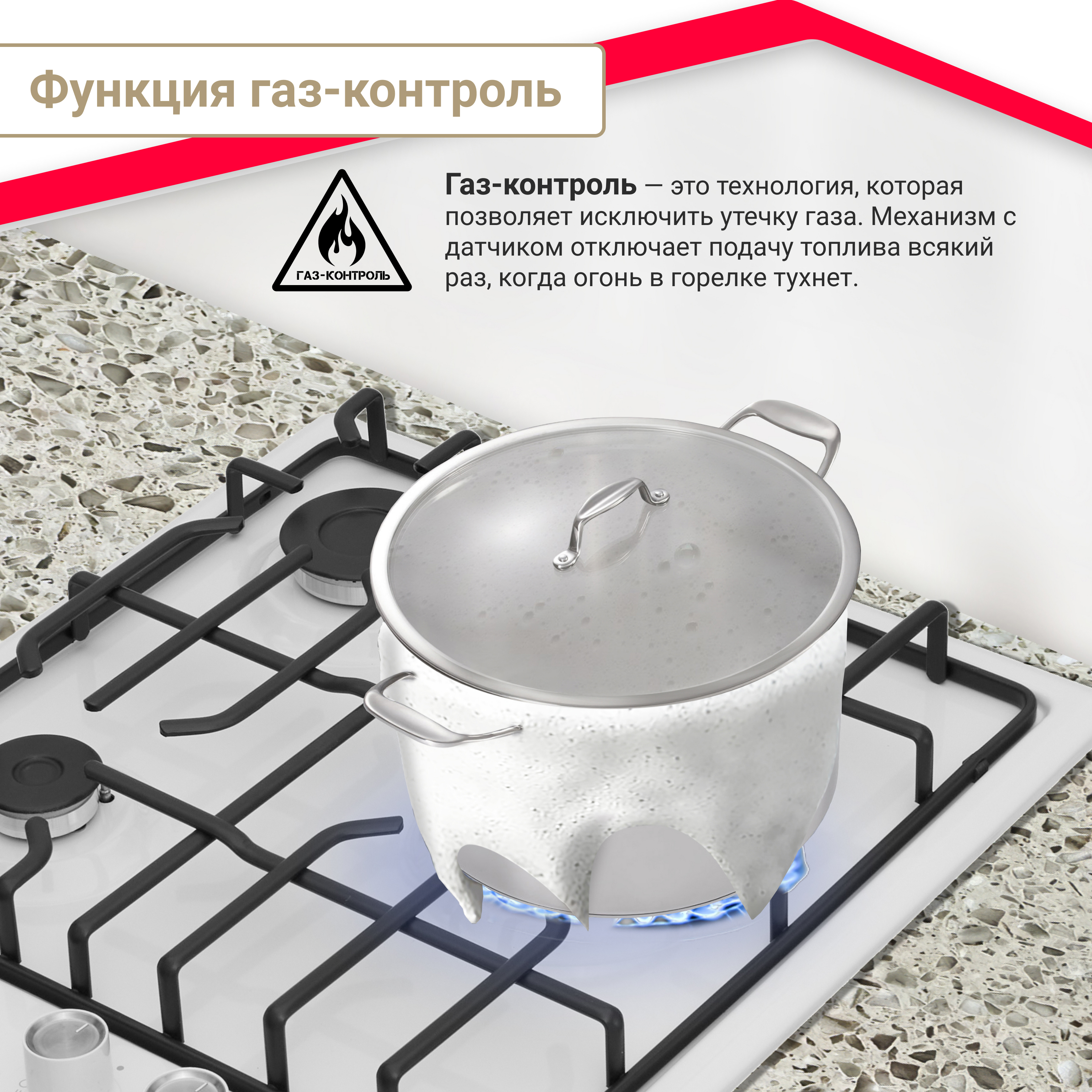 Газовая варочная поверхность Simfer H45V35W571 (решетки LAMA, газ-контроль)