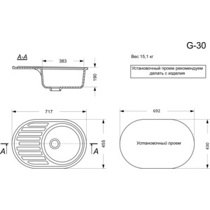 Кухонная мойка GranAlliance GA-30 терракот 307 (GA-30-307)